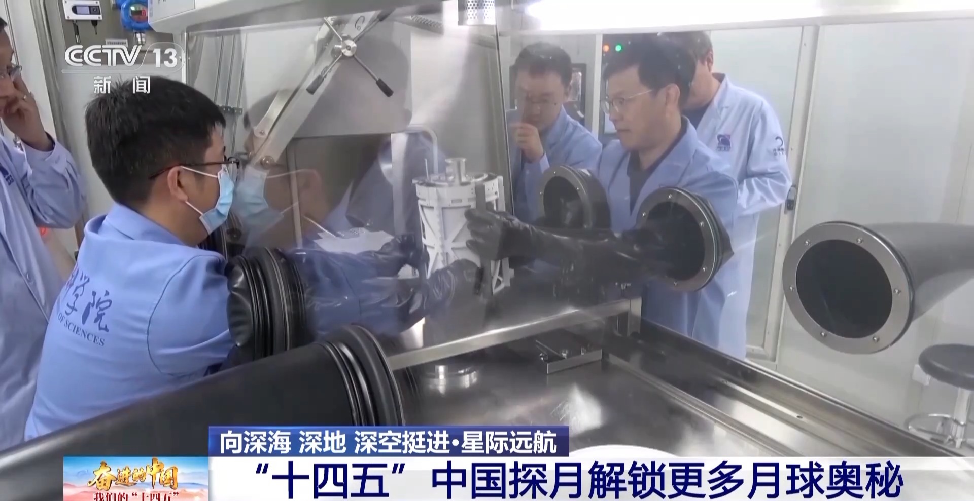 从“嫦娥”揽月到“天问”探火 我国开启深空探测新征程
