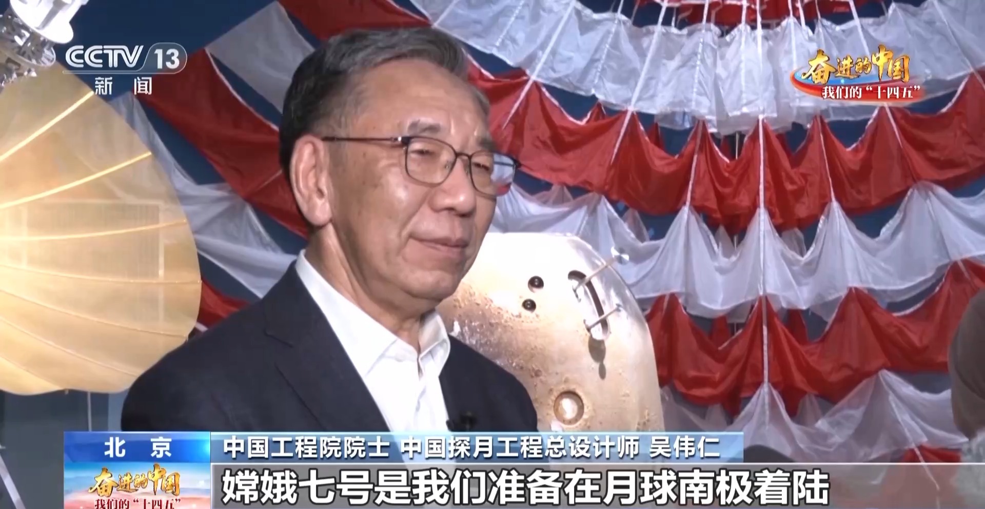 从“嫦娥”揽月到“天问”探火 我国开启深空探测新征程