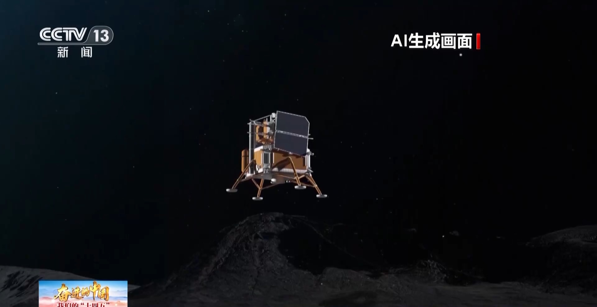 从“嫦娥”揽月到“天问”探火 我国开启深空探测新征程
