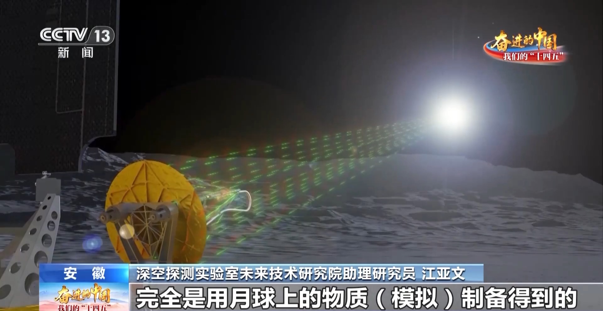 从“嫦娥”揽月到“天问”探火 我国开启深空探测新征程