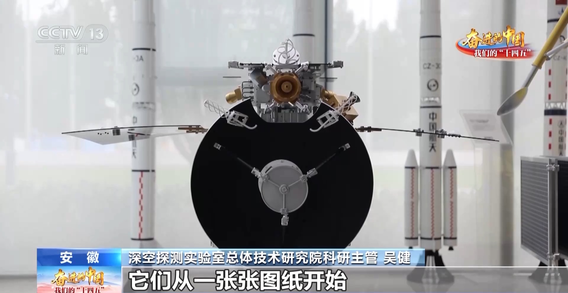 从“嫦娥”揽月到“天问”探火 我国开启深空探测新征程
