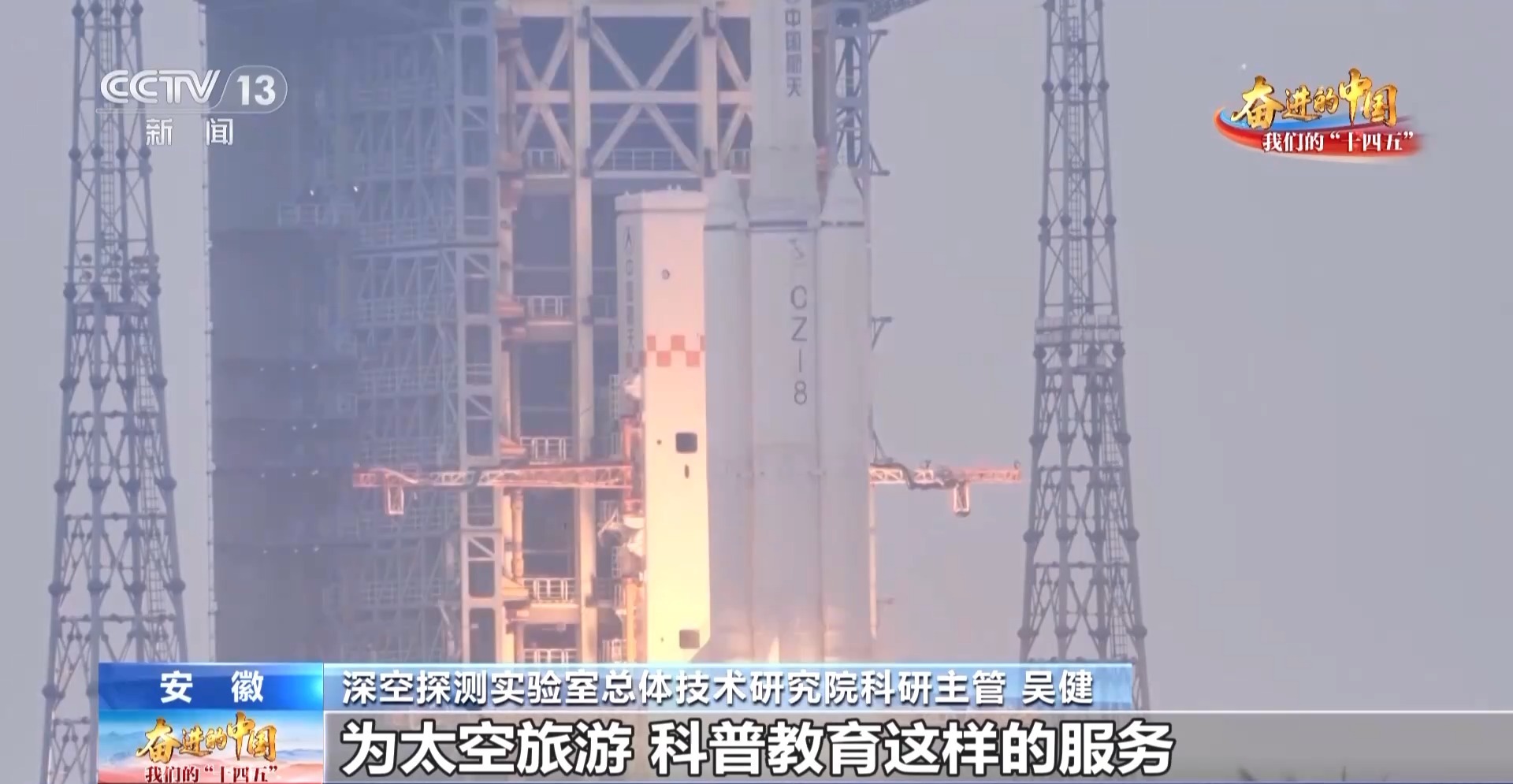 从“嫦娥”揽月到“天问”探火 我国开启深空探测新征程