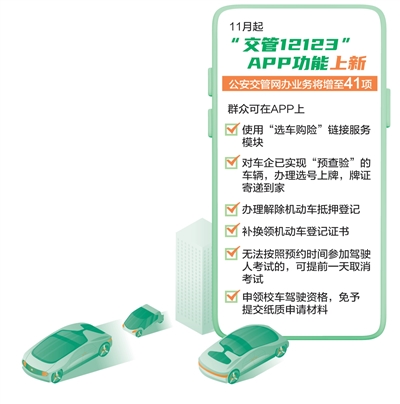国产小客车新车上牌，不用再跑车管所（高效办成一件事）