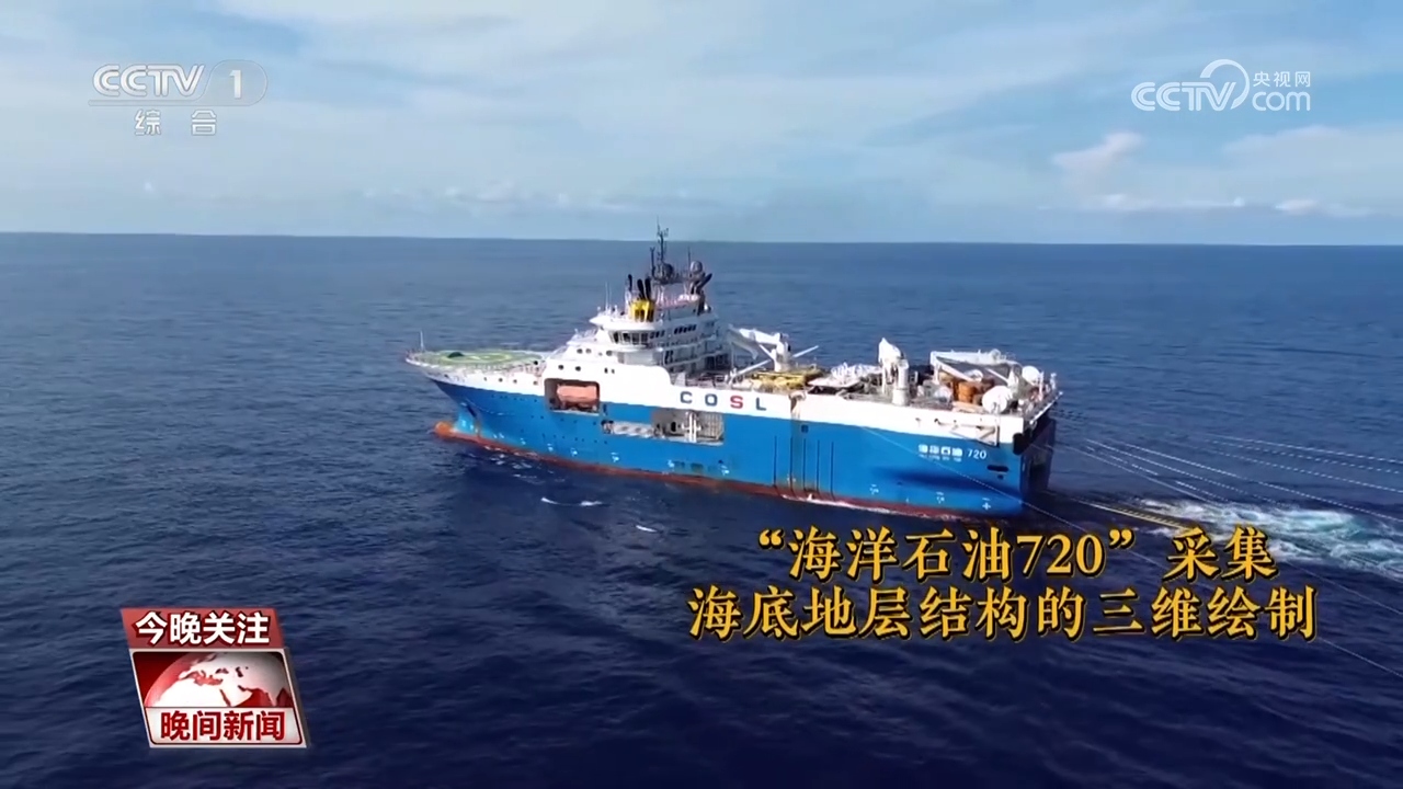 奋进“十四五”｜向深海、深地、深空挺进