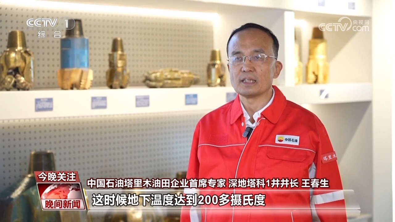 奋进“十四五”｜向深海、深地、深空挺进