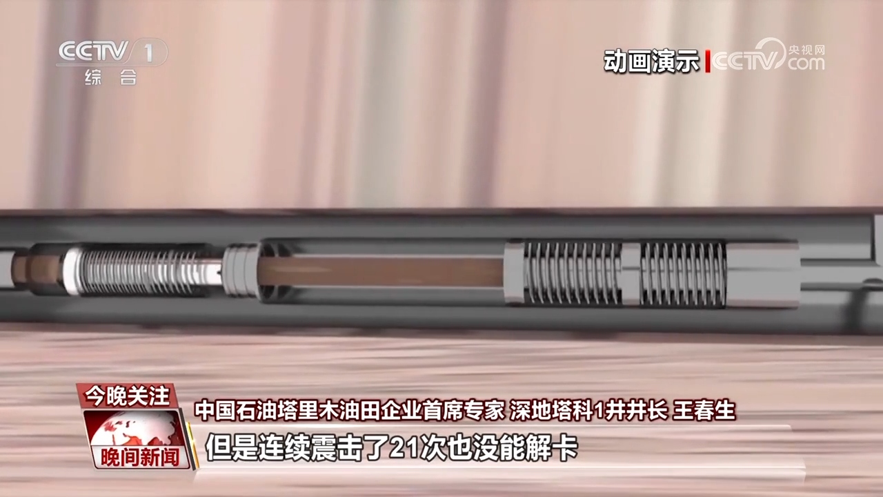 奋进“十四五”｜向深海、深地、深空挺进
