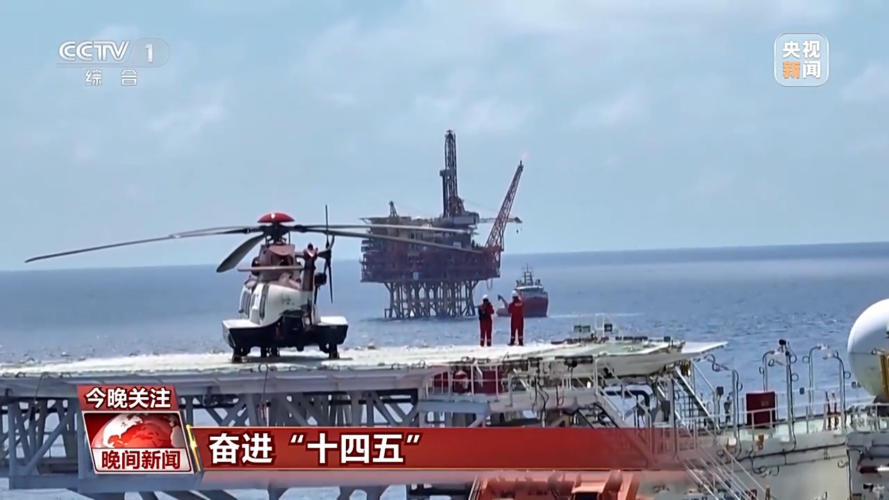 挺进深海深地深空 “十四五”期间“三深”领域交出亮眼成绩单