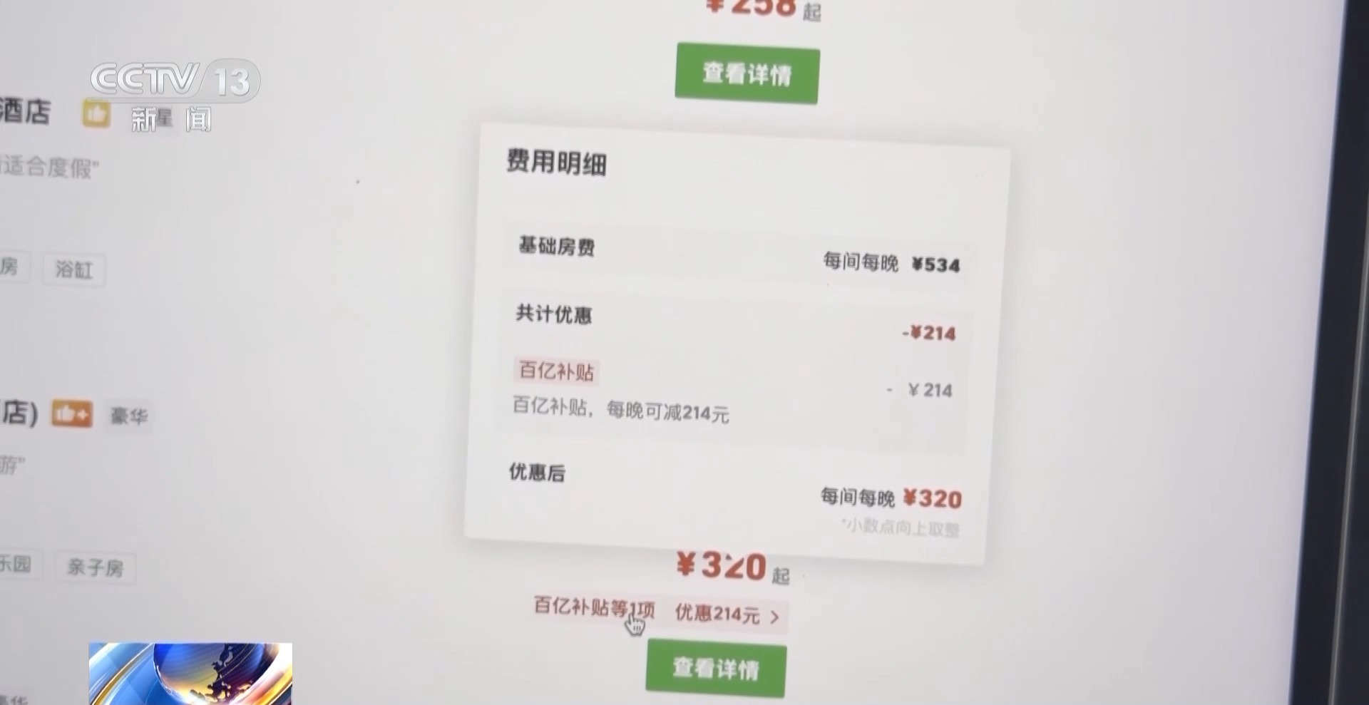 节后错峰机票最高省70% 秋游景点即将进入旺季