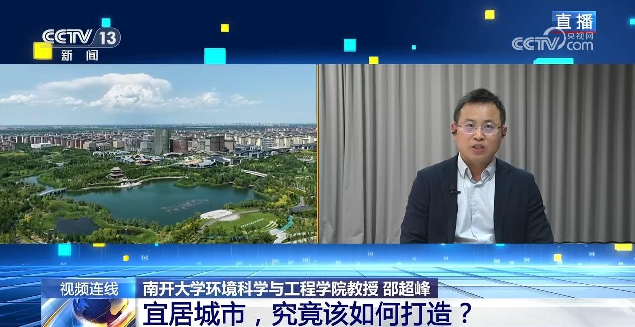 新闻1+1｜宜居城市，究竟该如何打造？