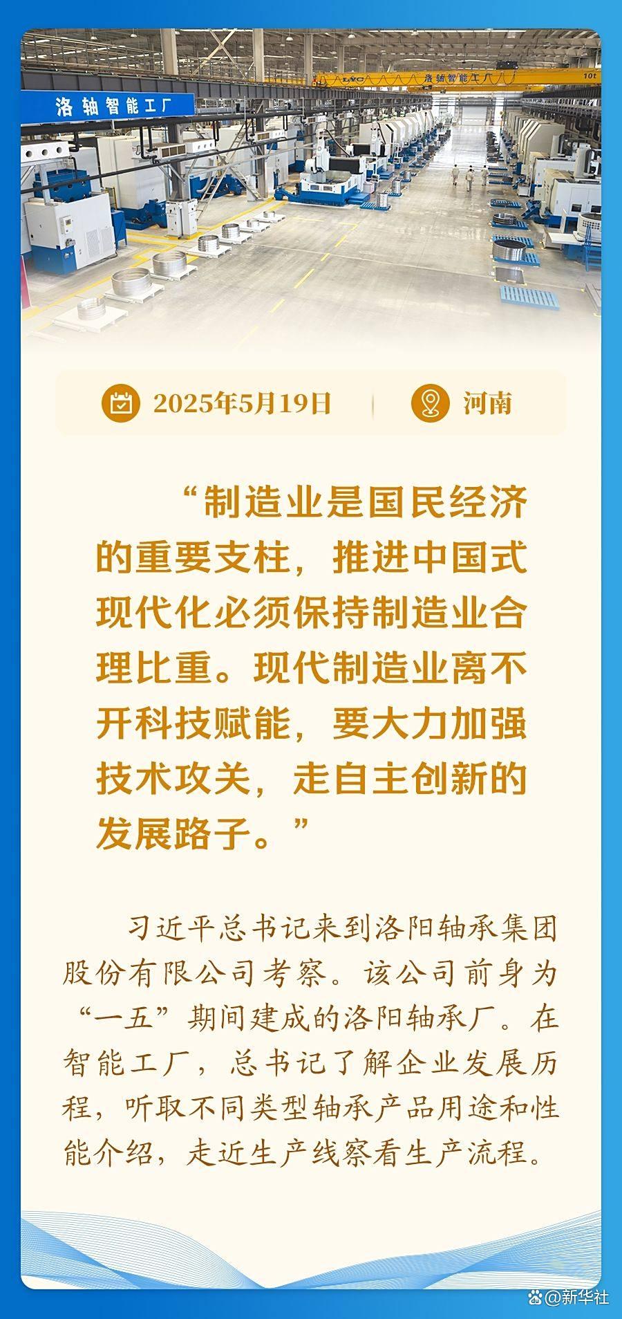 学习新语｜经济高质量发展，总书记定向领航