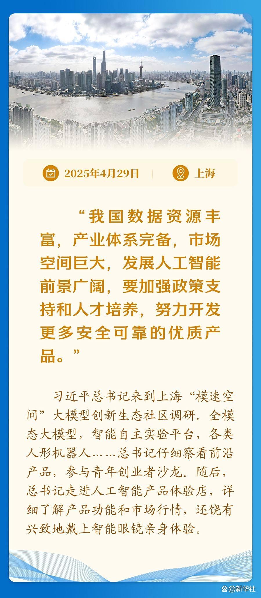 学习新语｜经济高质量发展，总书记定向领航