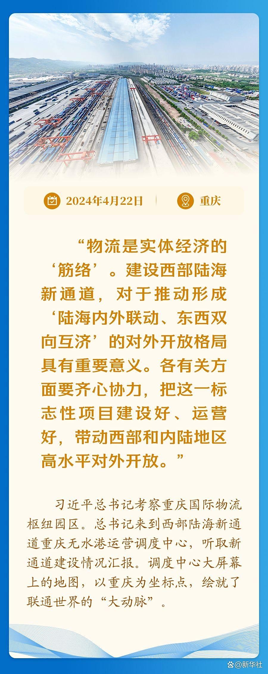 学习新语｜经济高质量发展，总书记定向领航