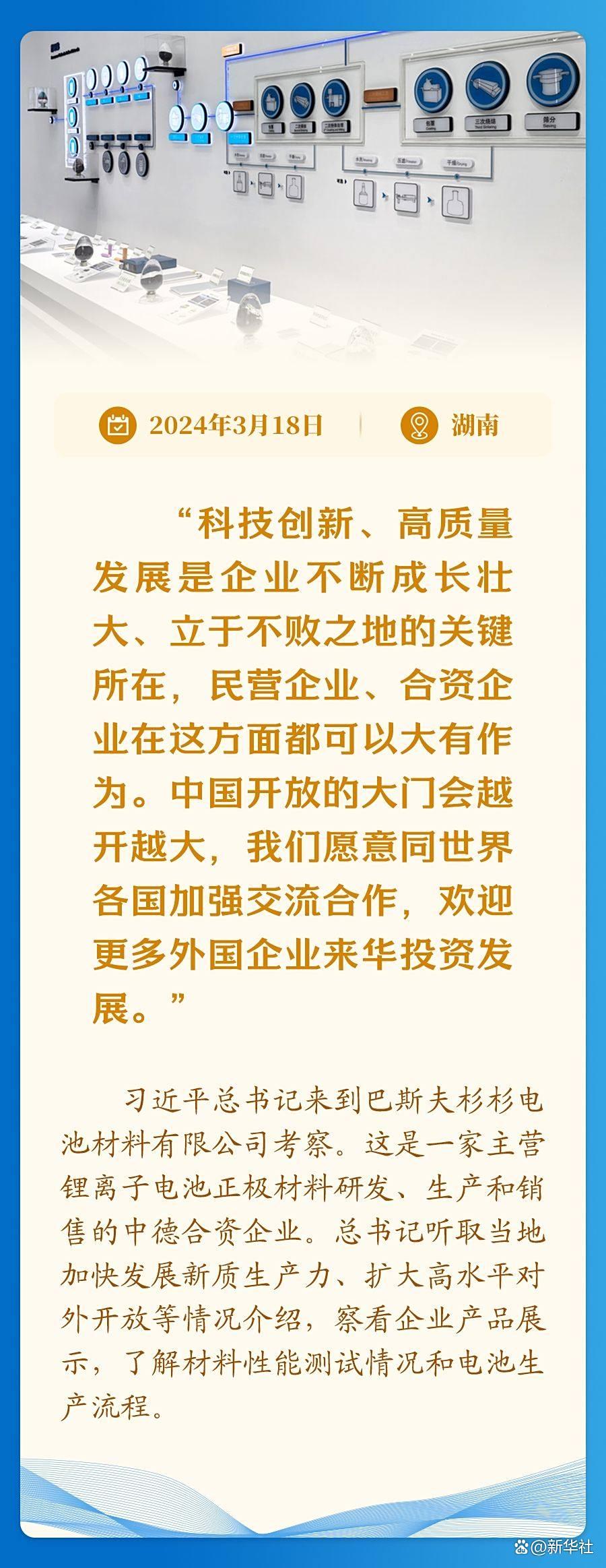 学习新语｜经济高质量发展，总书记定向领航