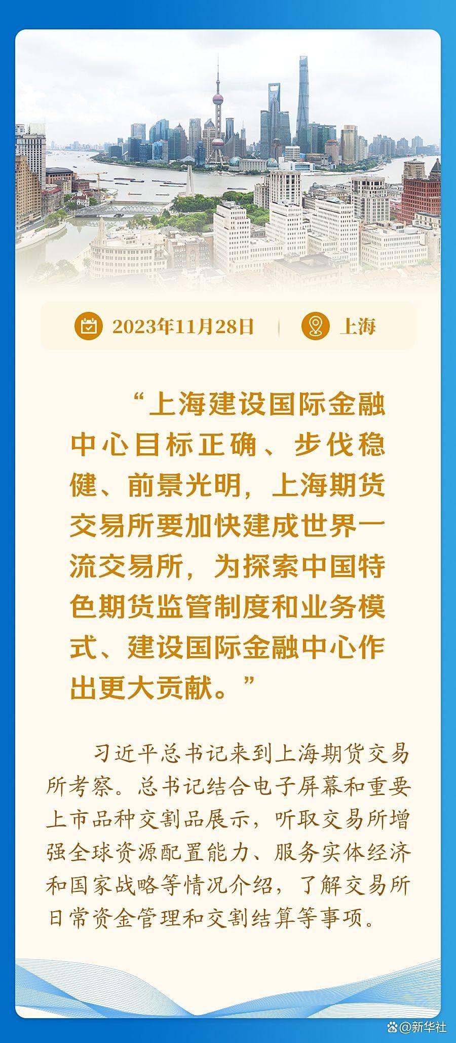 学习新语｜经济高质量发展，总书记定向领航