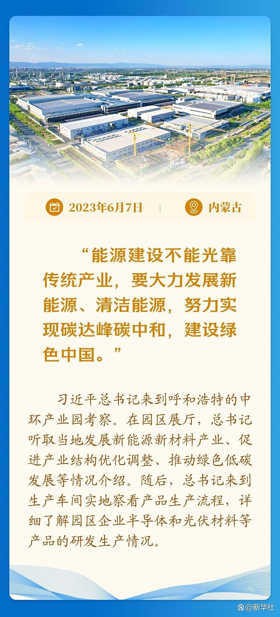 学习新语｜经济高质量发展，总书记定向领航