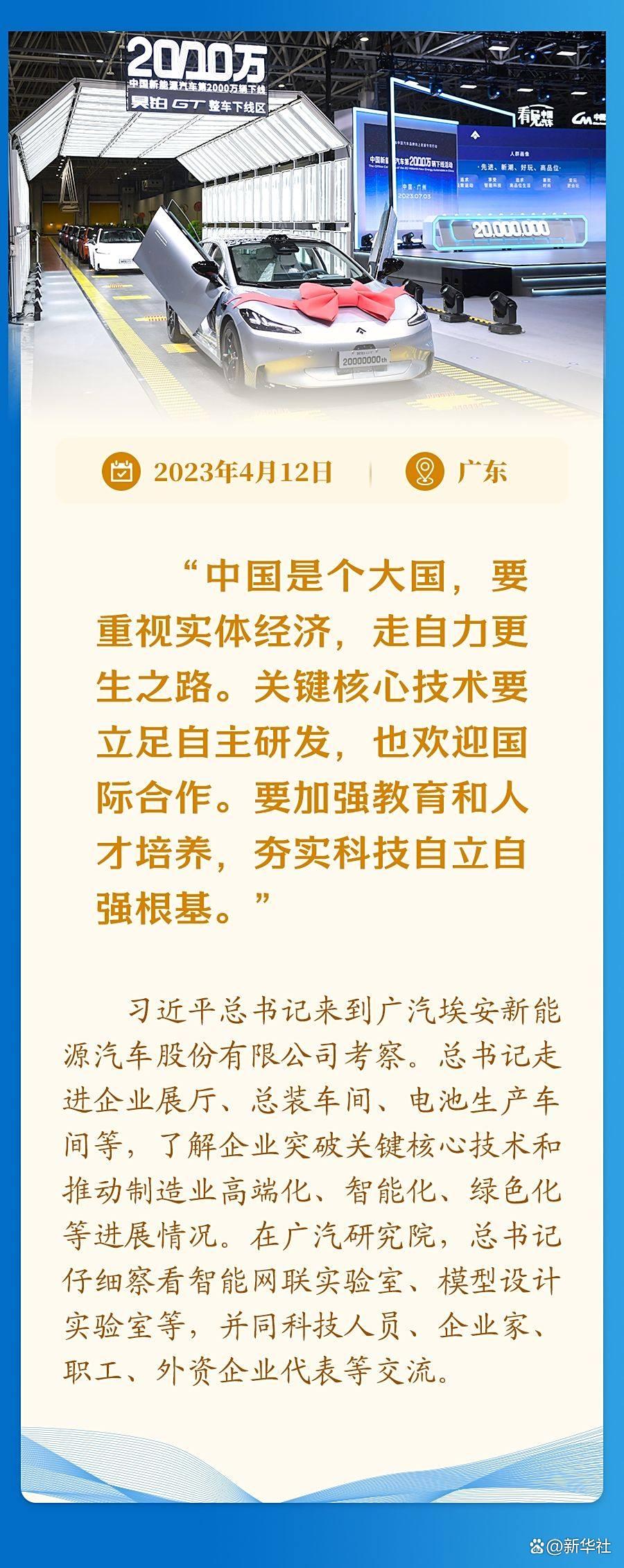 学习新语｜经济高质量发展，总书记定向领航