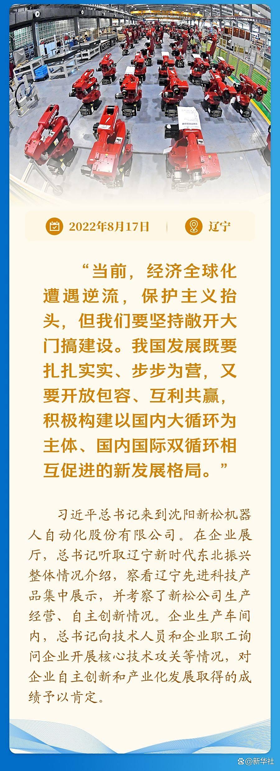 学习新语｜经济高质量发展，总书记定向领航