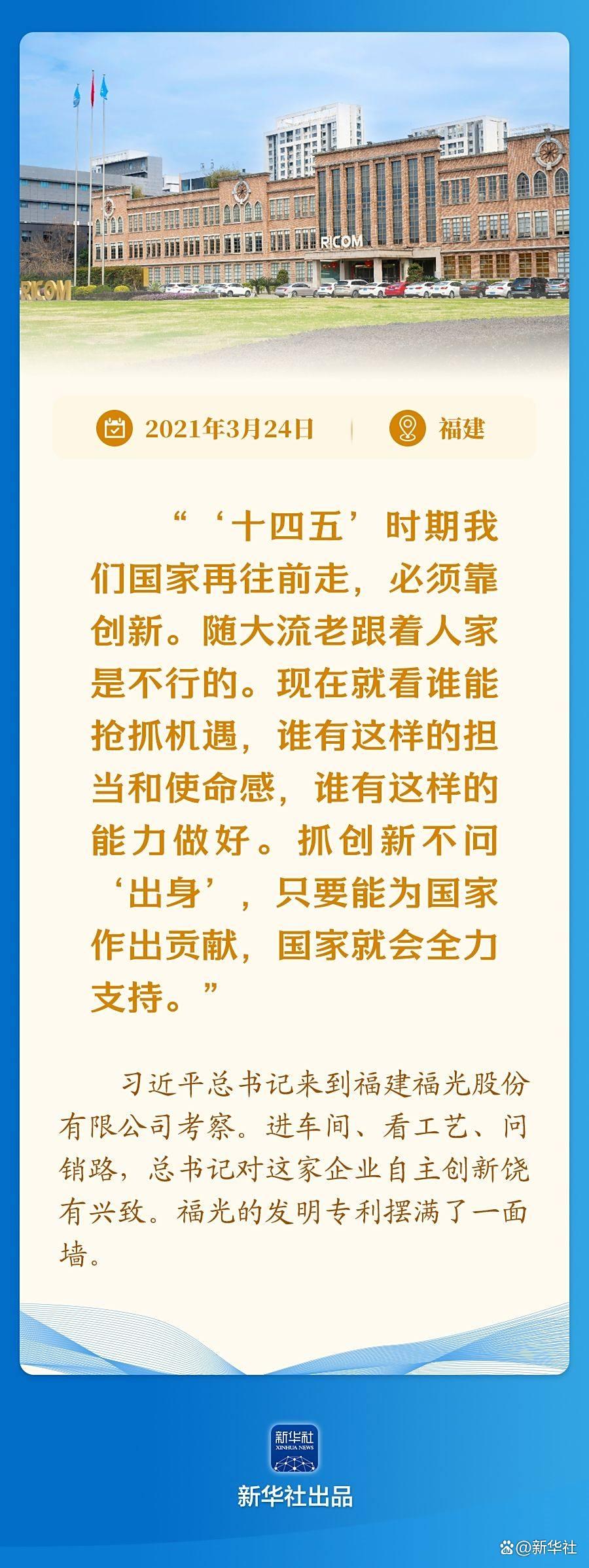 学习新语｜经济高质量发展，总书记定向领航