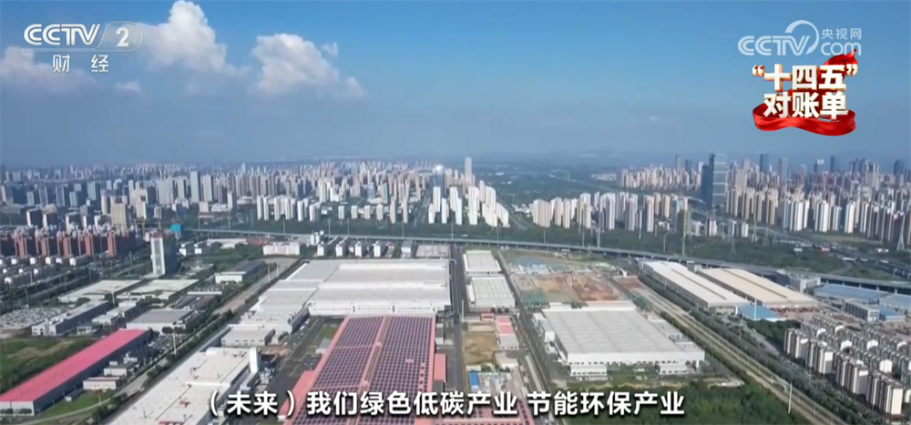 “十四五”对账单｜美丽中国建设迈出重大步伐 “绿水青山”绘就生态画卷