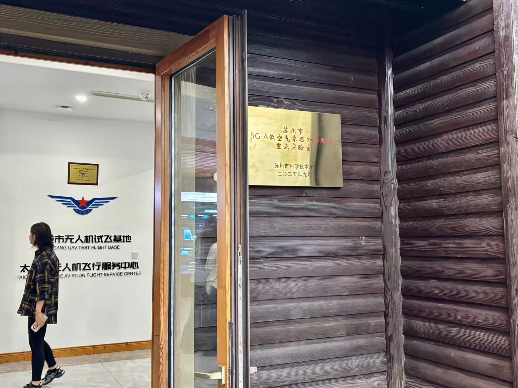 【高质量发展中国行·新时代的气象万千】“气象+”加出经济社会高质量发展新动能