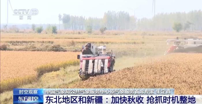 降温降雨对秋收有何影响？各地保秋粮有困难也有办法