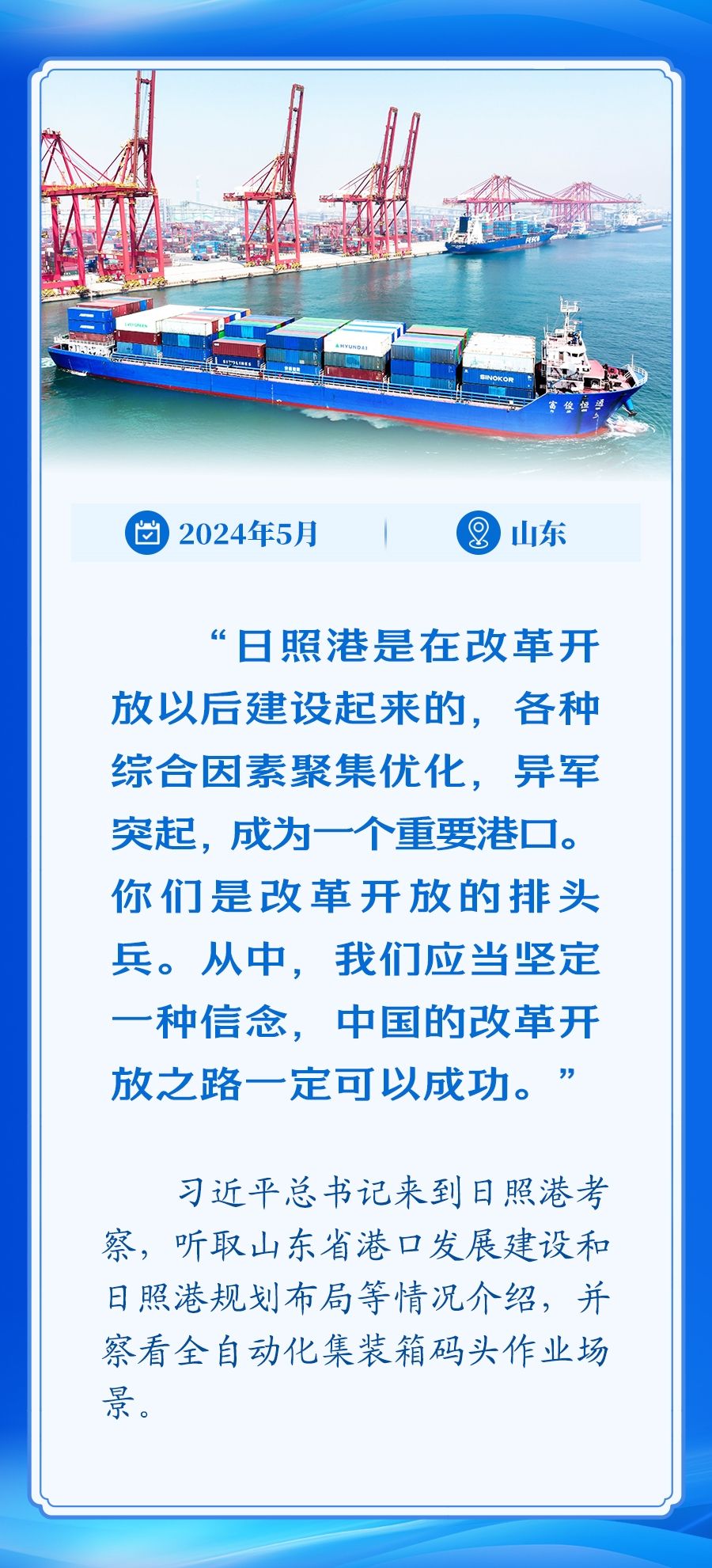 学习新语｜总书记擘画指引高水平对外开放