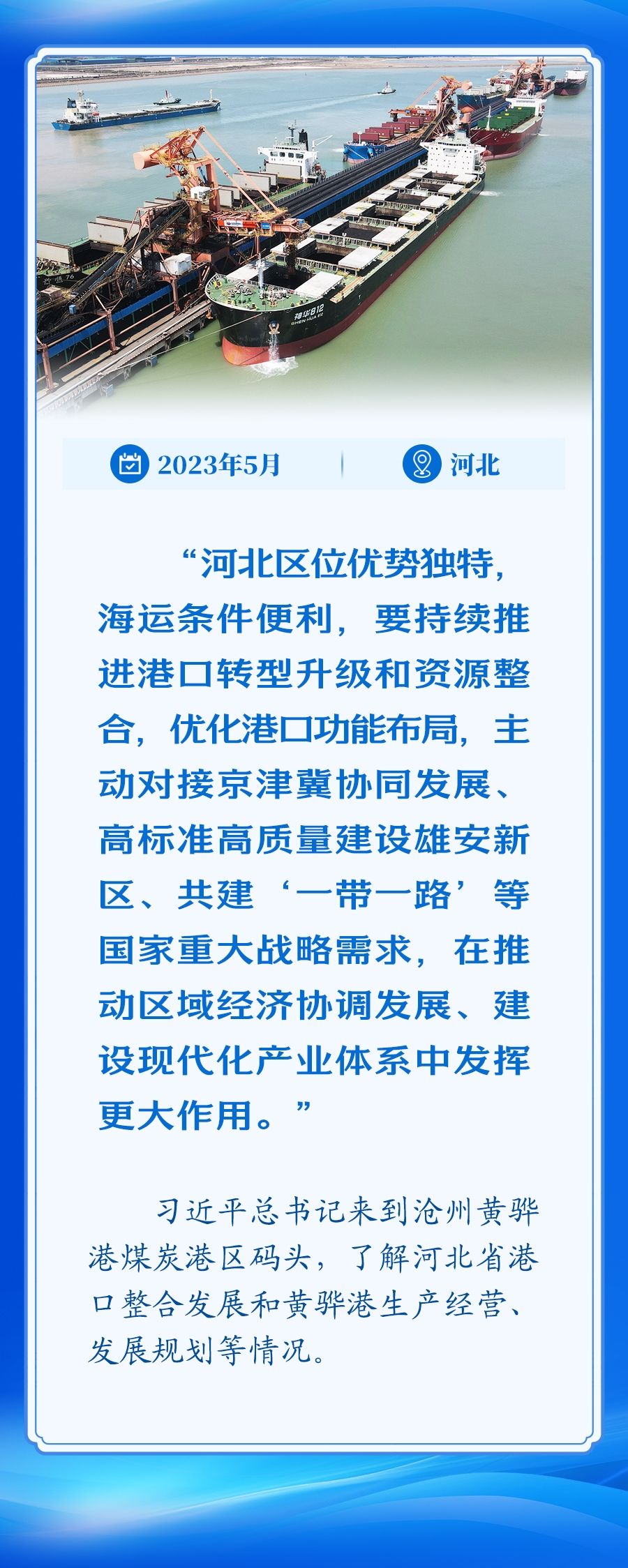 学习新语｜总书记擘画指引高水平对外开放