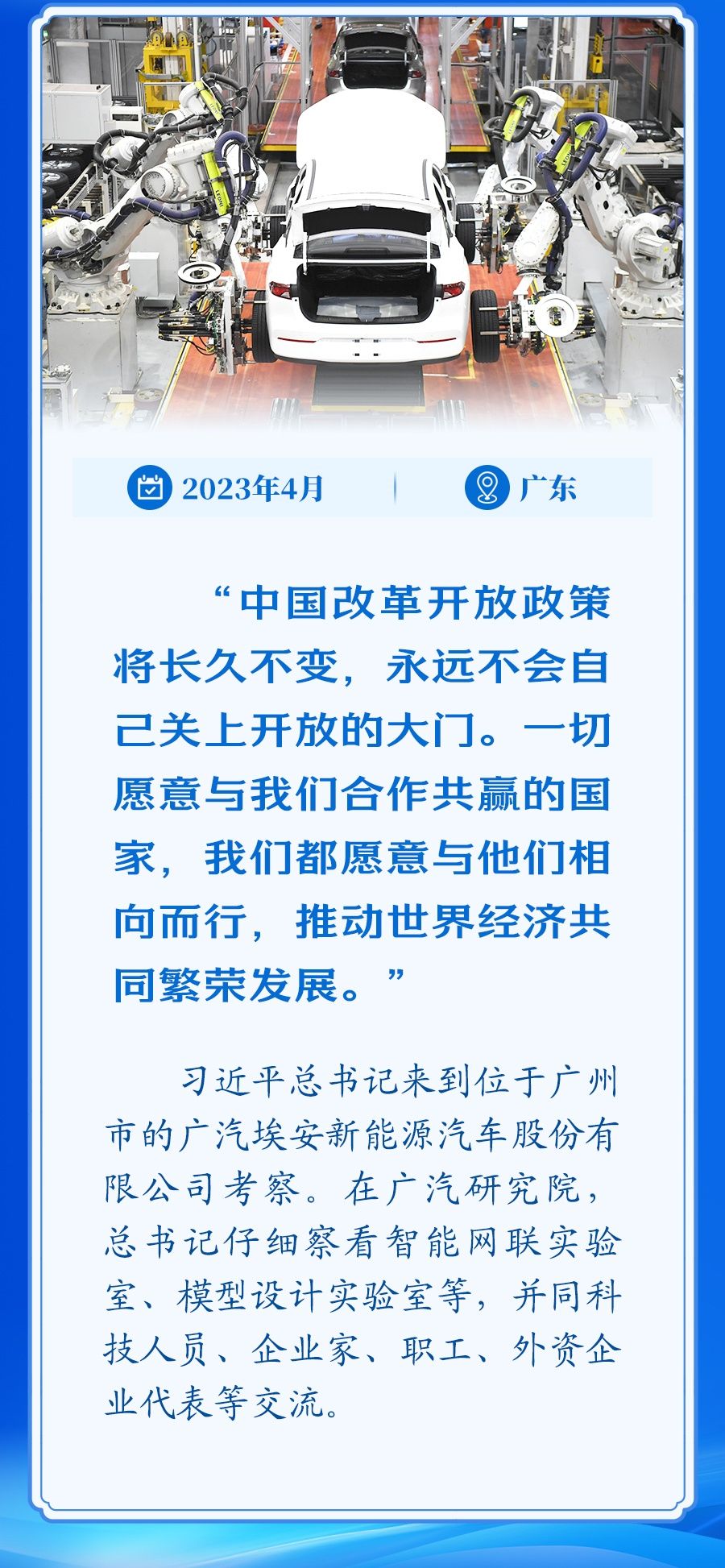 学习新语｜总书记擘画指引高水平对外开放
