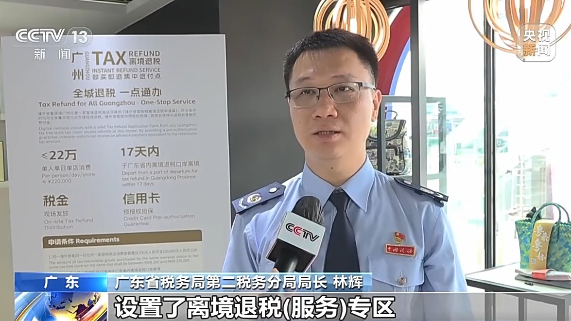 广交会展馆内首设离境退税服务专区 境外客商购物可“即买即退”