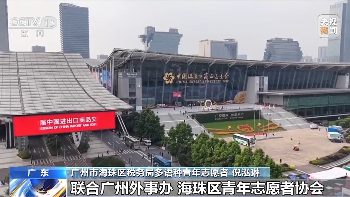 广交会展馆内首设离境退税服务专区 境外客商购物可“即买即退”