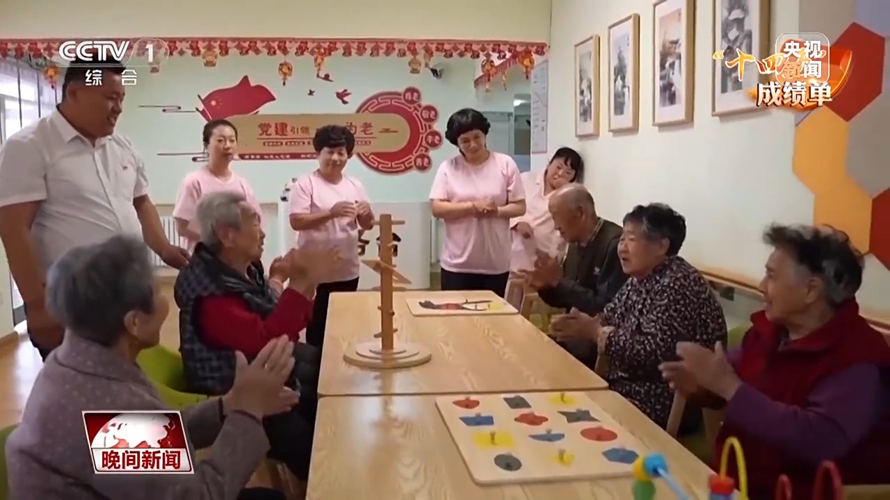 “十四五”成绩单丨从养老到“享老”，一份写满幸福的“温暖答卷”