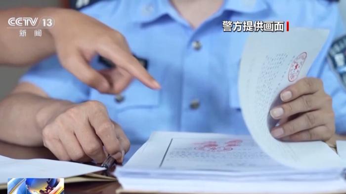 5小时阻击新型电诈！警方打掉一犯罪团伙 5人落网