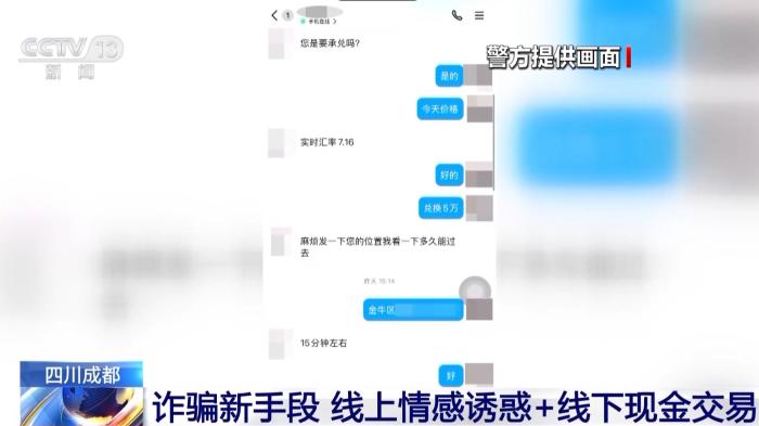 5小时阻击新型电诈！警方打掉一犯罪团伙 5人落网