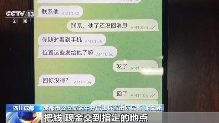 5小时阻击新型电诈！警方打掉一犯罪团伙 5人落网