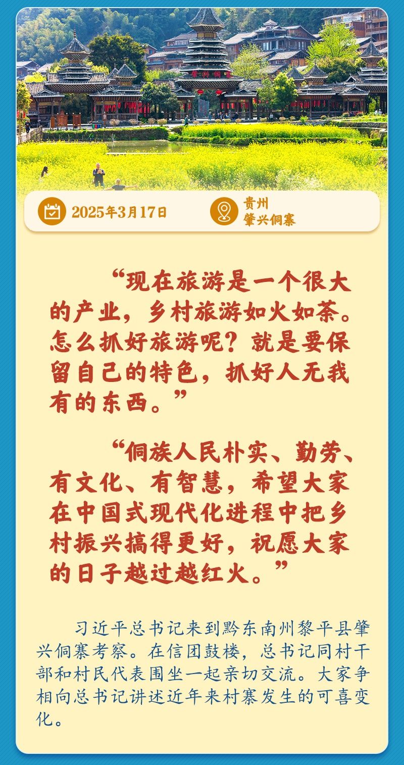 学习新语丨总书记引领推动乡村振兴迈出坚实步伐
