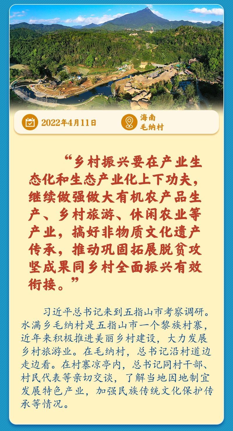 学习新语丨总书记引领推动乡村振兴迈出坚实步伐