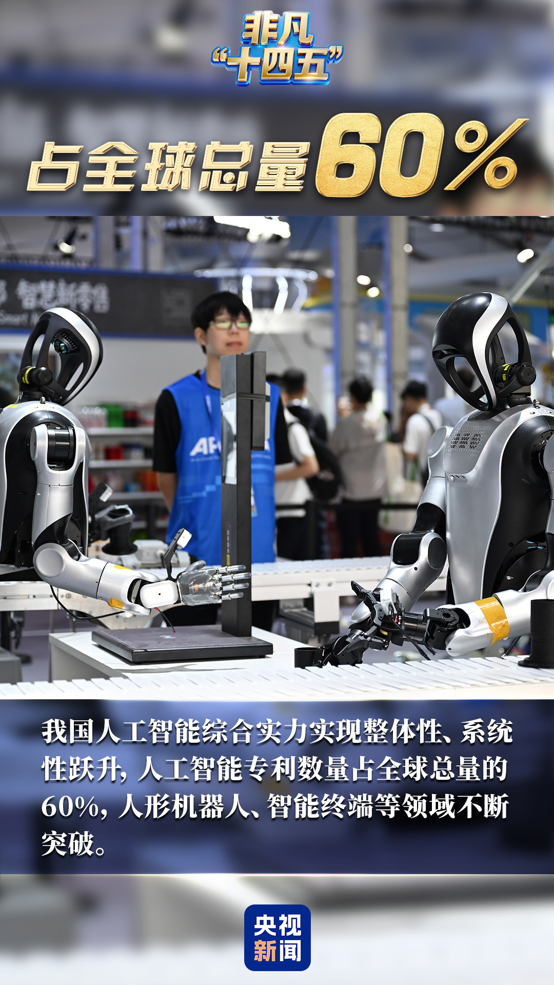 数说非凡“十四五”丨一键升级！解锁数字中国“幸福密码”