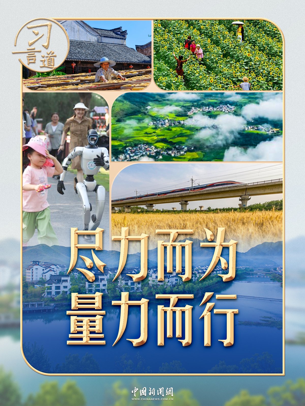 习言道｜涉及老百姓的事，习近平一再强调八个字