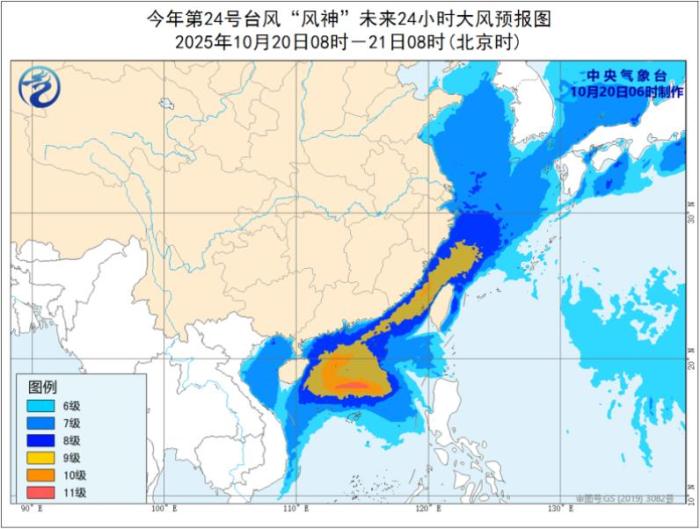 中央气象台继续发布台风蓝色预警 台风“风神”位置更新