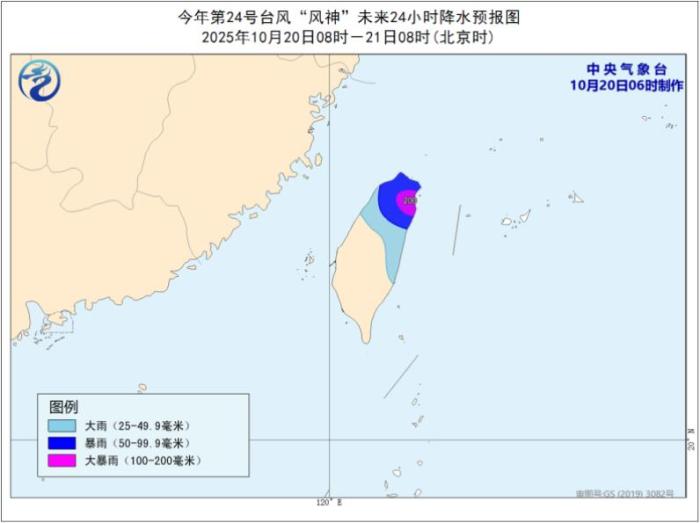 中央气象台继续发布台风蓝色预警 台风“风神”位置更新