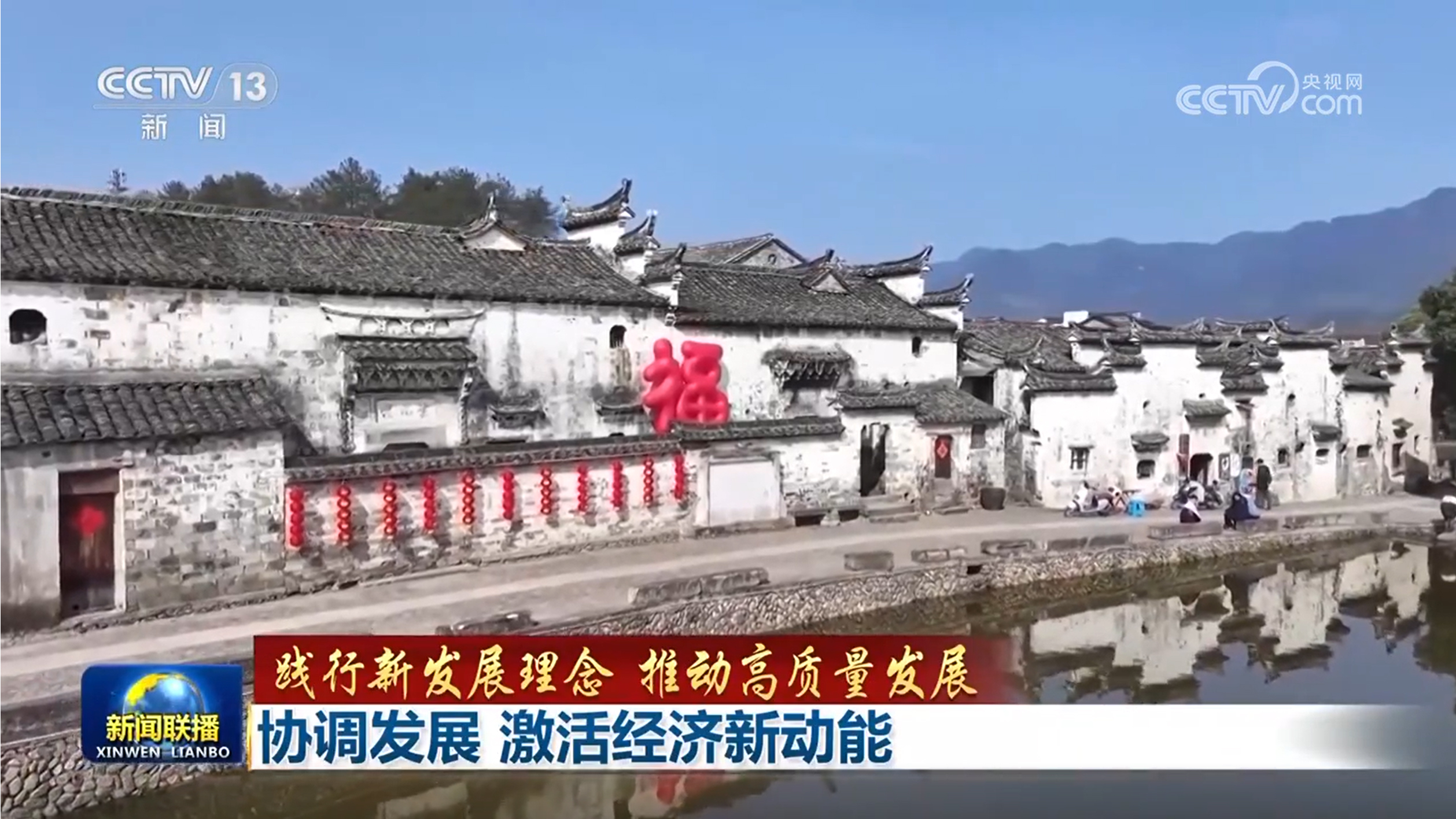 【践行新发展理念 推动高质量发展】协调发展 激活经济新动能