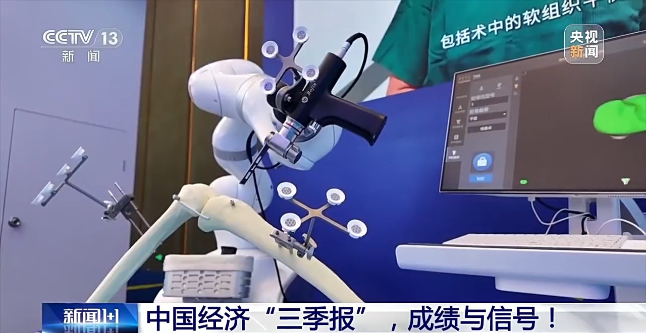 新闻1+1丨中国经济“三季报”,成绩与信号!