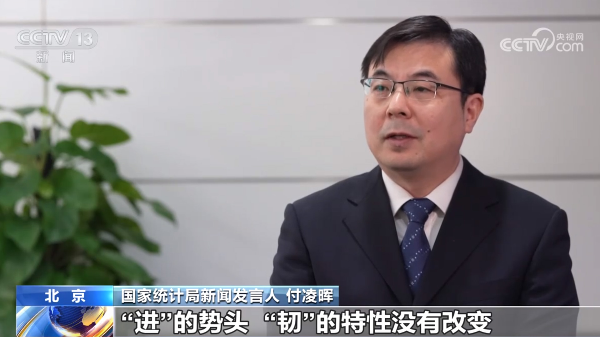新闻1+1丨中国经济“三季报”，成绩与信号！