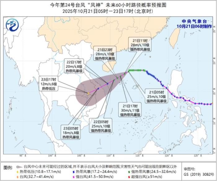 台风“风神”将影响海南等地 冷空气继续影响我国中东部