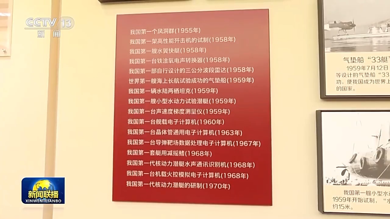 文化中国行 校馆弦歌丨发扬哈军工优良传统 矢志强军报国