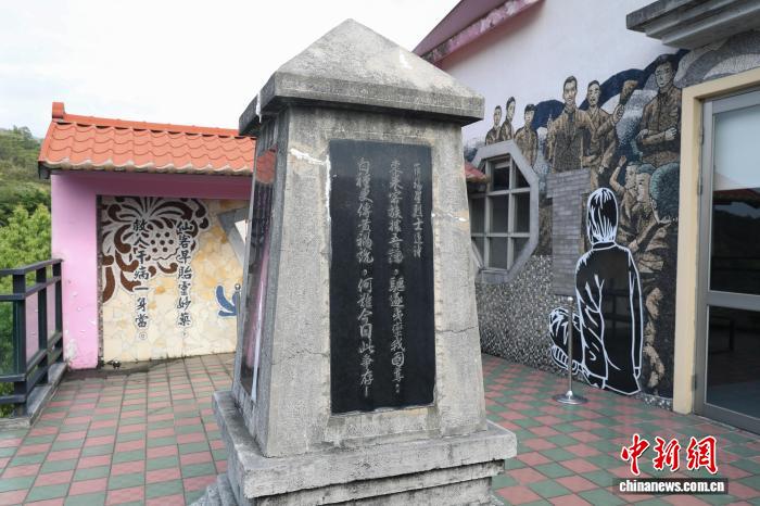 “只有爱同胞的长处，别无短处”——访台湾抗日志士罗福星孙女罗秋昭