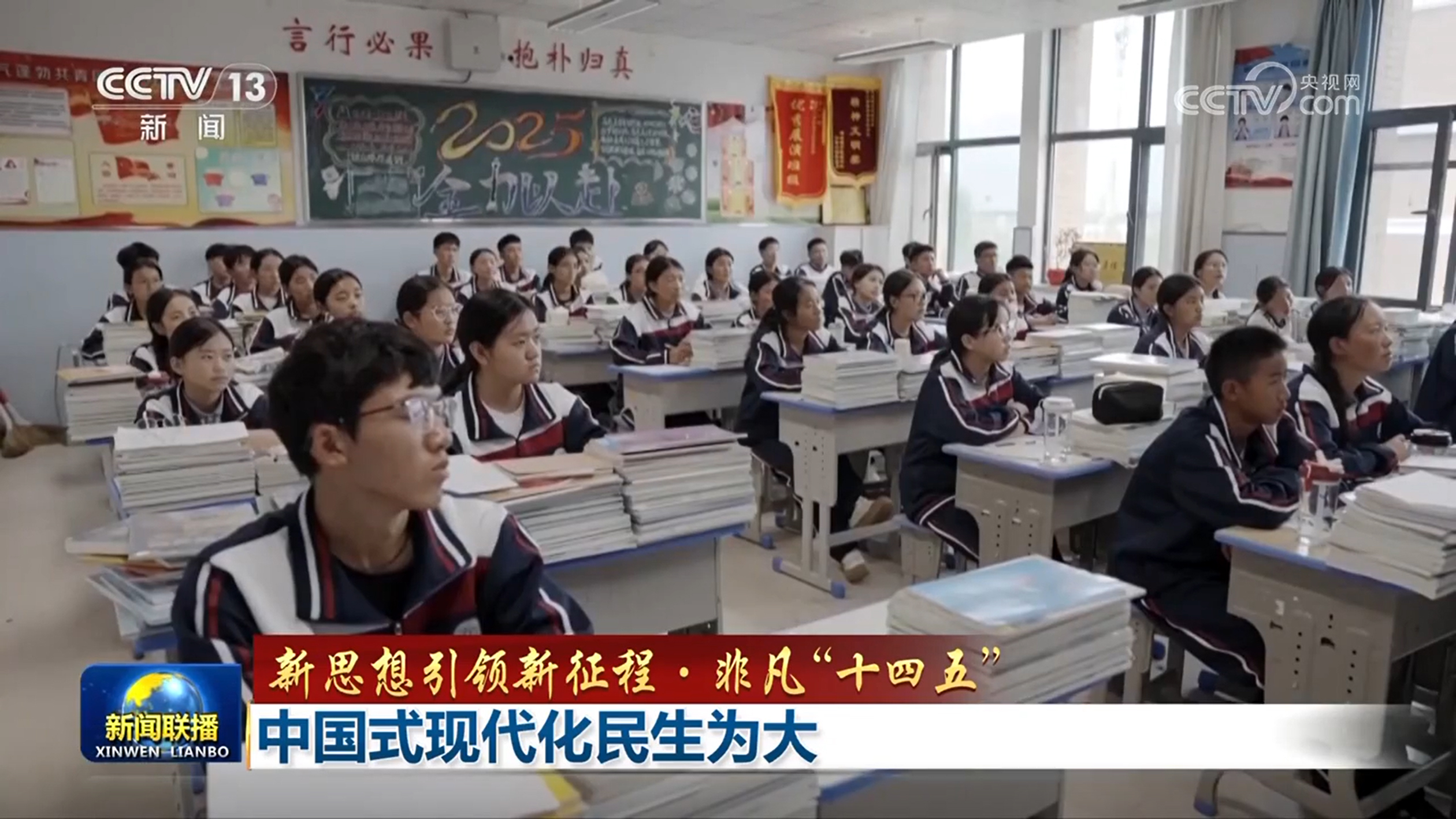 【新思想引领新征程·非凡“十四五”】中国式现代化民生为大