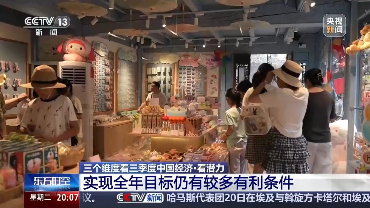 三个维度带你看三季度中国经济