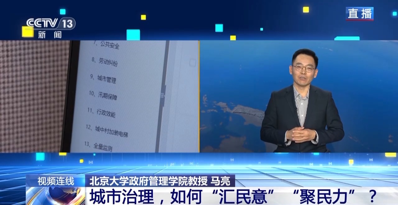 新闻1+1丨城市治理，如何“汇民意”“聚民力”？