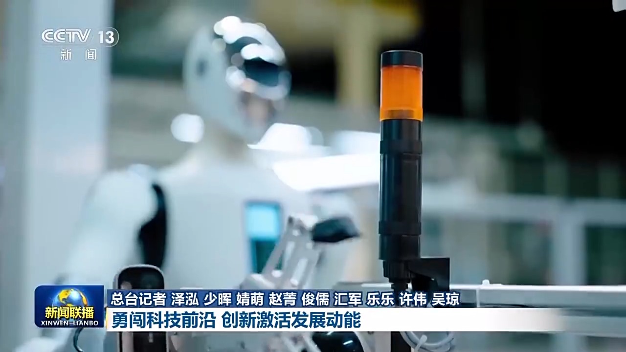 “十四五”高质量发展答卷丨勇闯科技前沿 创新激活发展动能